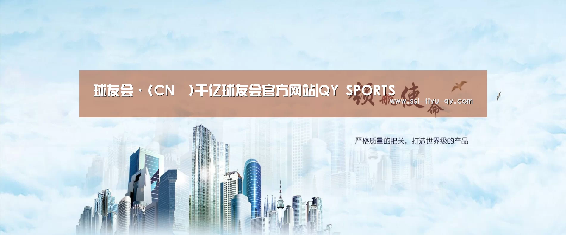 球友会公司